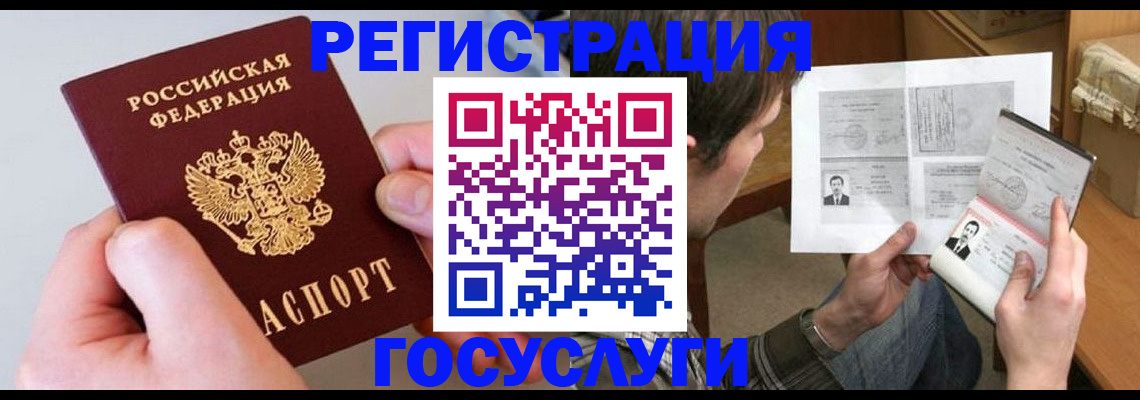 миграционный учет в Инзе