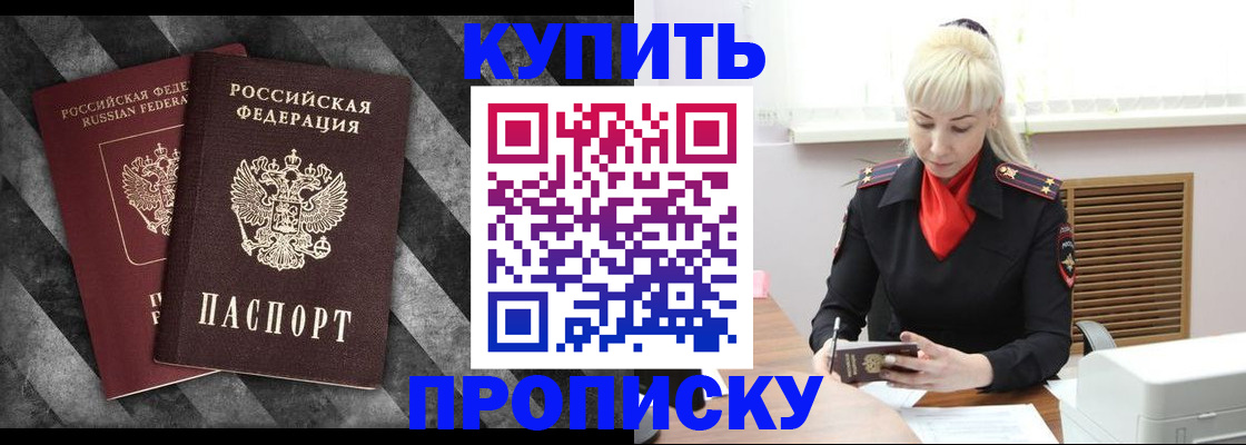где прописаться в Инзе