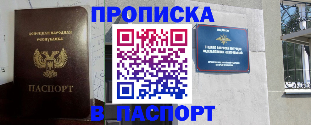 регистрация в Инзе