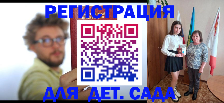 временная регистрация в квартире в Инзе