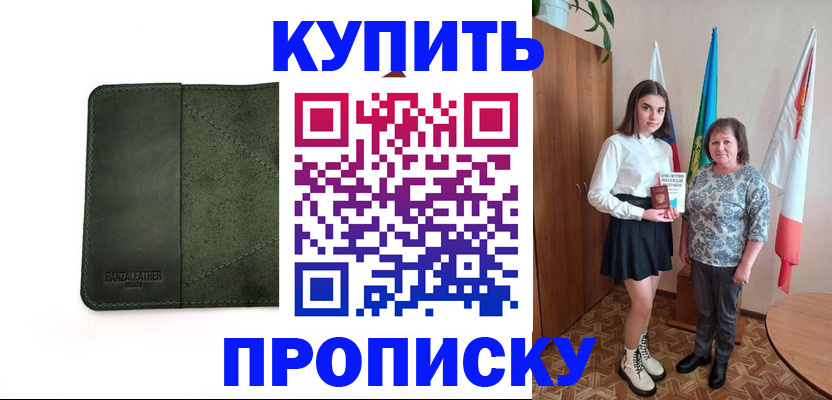 временная регистрация для всех в Инзе