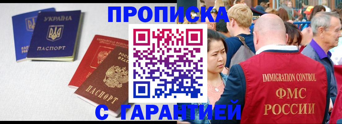 пропишу в квартире в Инзе